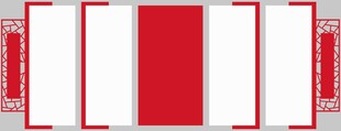 党建文化