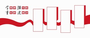 党建文化