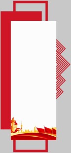 党建文化