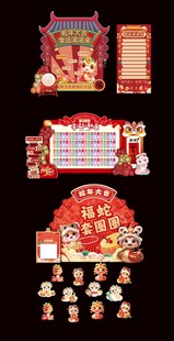 元宵美陈