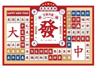 中式复古风发财主题装饰画
