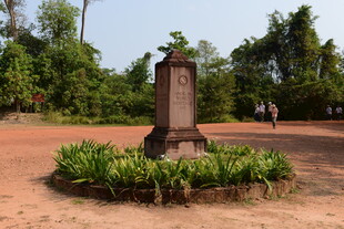 林中纪念碑 绿植环绕