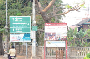 路边指示牌与宣传牌