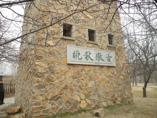 古老石建筑上的现代牌匾