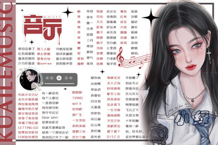 语音厅歌手歌单图片设计音乐点唱