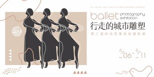 芭蕾舞舞蹈主画面