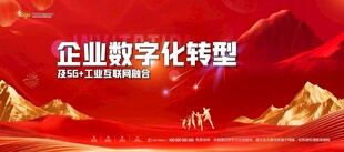 年会背景