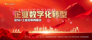 年会背景