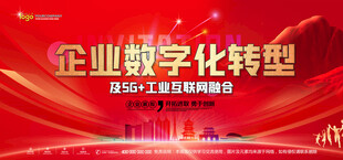 年会背景
