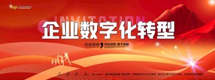 年会背景