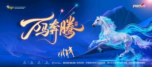 年会背景