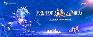 年会背景