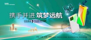 会议背景