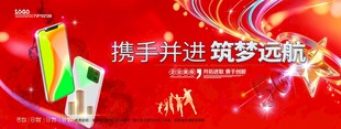 会议