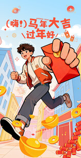 大角度透视春节红包海报