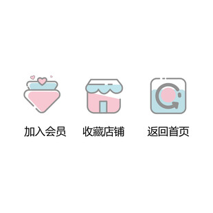 电商 可爱 卡通小图标