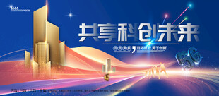 会议背景