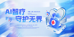 AI智疗守护无界科技医疗微软风