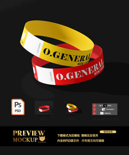 个性定制腕带纸手环展示样机