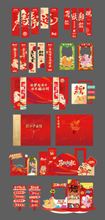 新年美陈