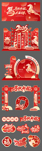马年美陈