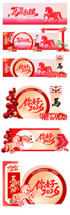 马年美陈
