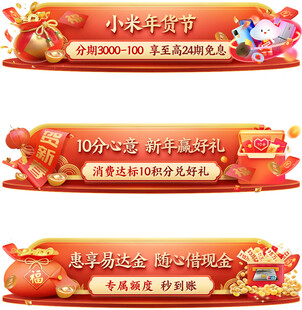 虎年BANNER
