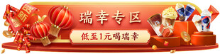 虎年banner