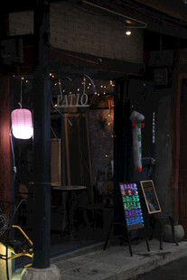 日式小店夜景 氛围独特