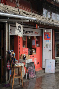 古街特色小店 文艺氛围浓