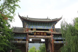 古雅中式牌坊 绿树环绕