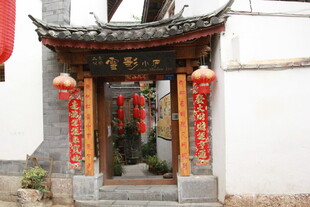 古宅门庭迎新春