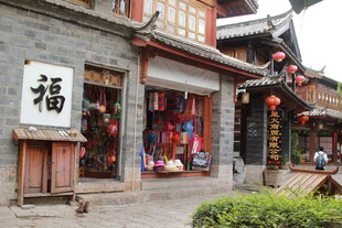 古街福字店铺传统景致