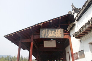 婺源古雅中式建筑一角