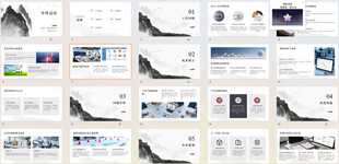 多样PPT模板展示