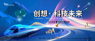 会议背景