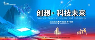 会议背景