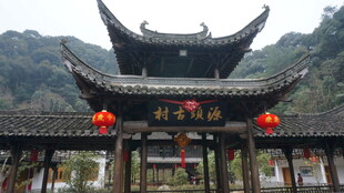 婺源中式古牌楼 红灯笼点缀
