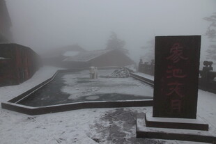 雪雾中的纪念碑