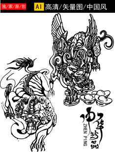 中式传统龙纹图案设计