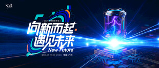 AI科技会议背景