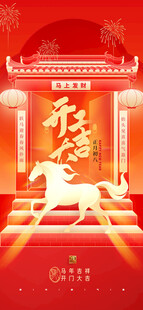 开工大吉