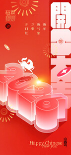 开工大吉