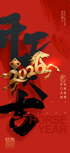 开工大吉