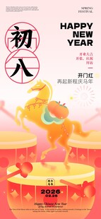开工大吉