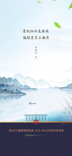 清明