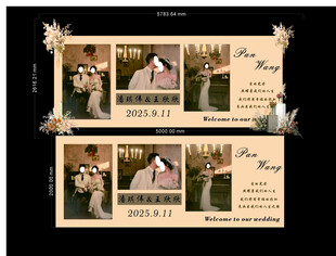 香槟色婚礼迎宾照片墙海报背景
