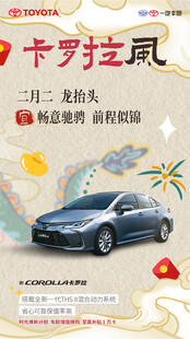 二月二龙抬头朋友圈海报