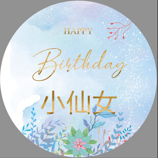 小仙女生日贺卡图案 生日快乐背