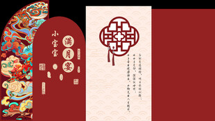 中式宝宝宴满月宴背景墙板
